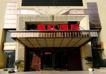 陕州商务KTV少爷哪家最开放-鼎红国际KTV消费价格玩乐点评