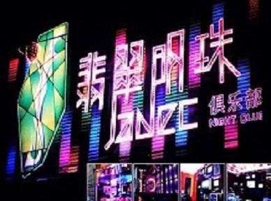 陕州哪里荤的KTV男模女漂亮多-翡翠明珠KTV好玩会所体验