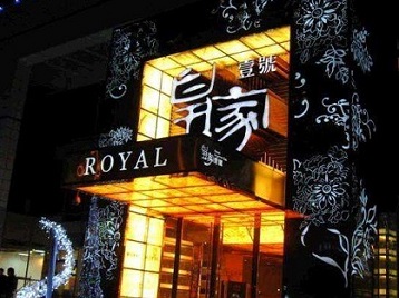 陕州高档KTV妹子质量哪家好-皇家壹号KTV高档娱乐体验